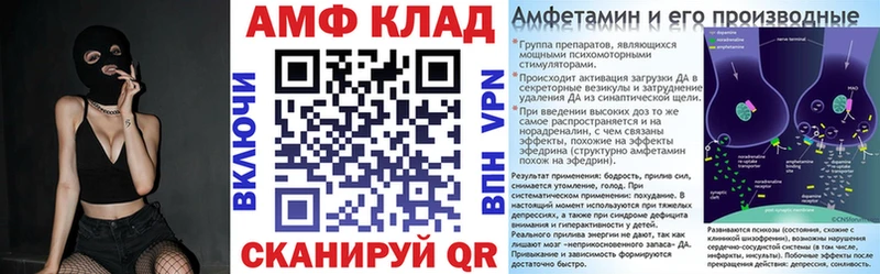 Купить закладки  Бирюч  АМФ VHQ 