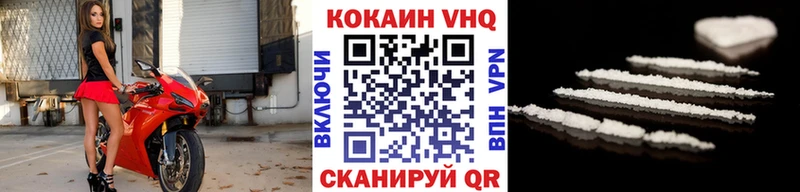 COCAIN Боливия Купить Бирюч