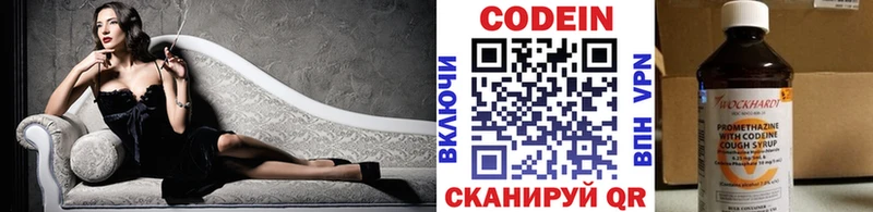 Купить закладки  Бирюч  Codein напиток Lean (лин) 