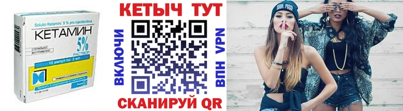 Кетамин ketamine  Купить  Бирюч 
