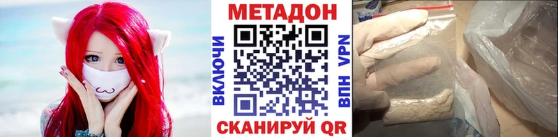 Купить закладки  Бирюч  МЕТАДОН VHQ 